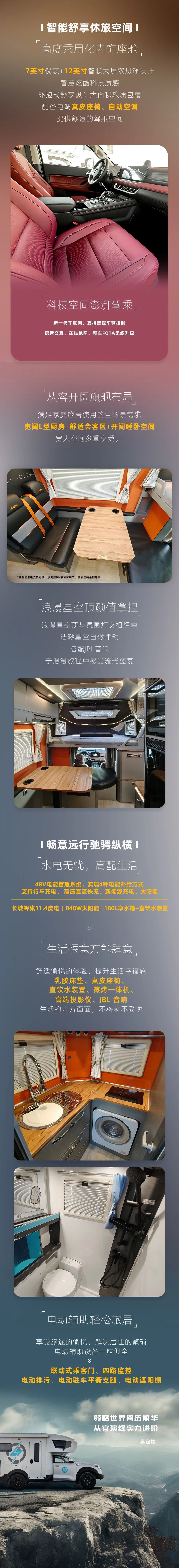 高端皮卡房車新旗艦！24款高定炮上市