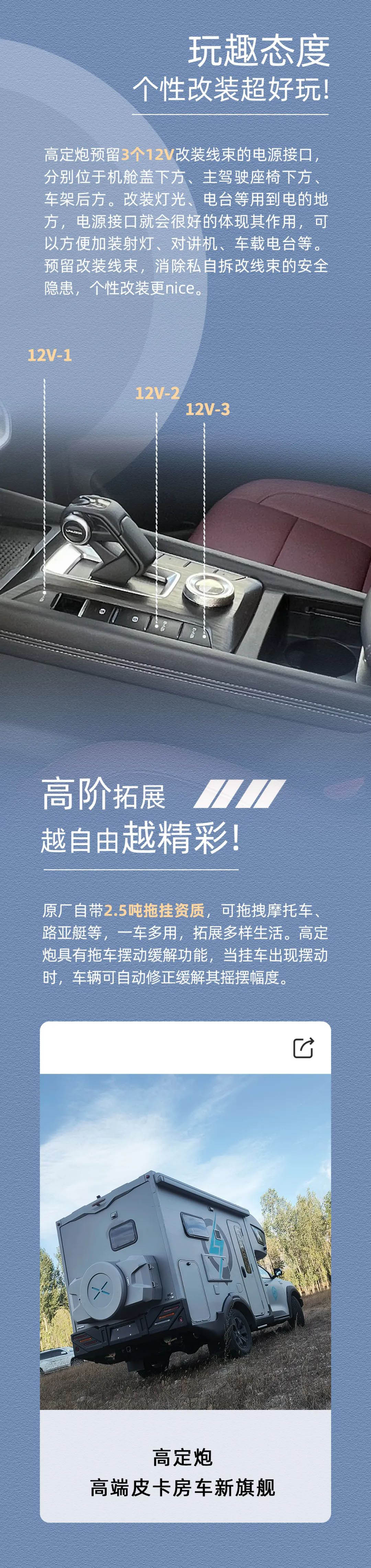 萬元鉅惠，24款高定炮鉅惠來襲！