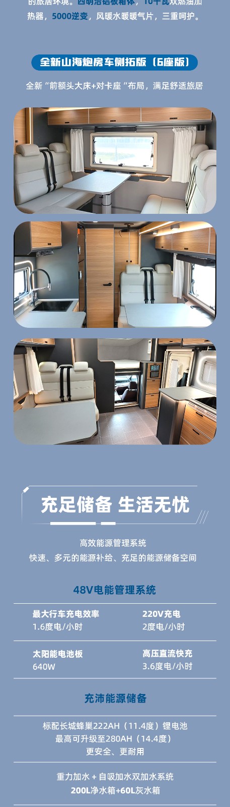 新款山海炮 新款山海炮