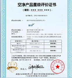 中脈頤凈負離子空氣凈化器榮獲九星級產品認證，引領健康空氣新標準