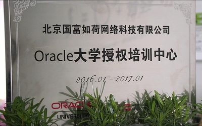 CDA-Oracle聯合雙認證 大數據核心技術課程認證證書正式發放！