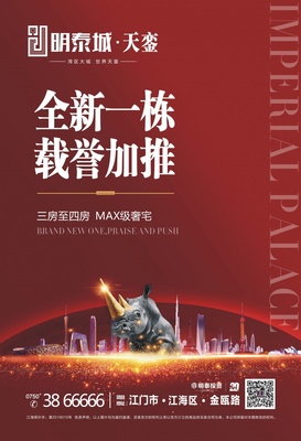 明泰城經(jīng)紀(jì)人大會(huì)盛大啟幕，誠邀房地產(chǎn)經(jīng)紀(jì)精英共襄盛舉