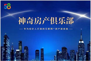 聚焦用戶體驗(yàn) 開(kāi)啟房產(chǎn)經(jīng)紀(jì)專業(yè)化服務(wù)新時(shí)代