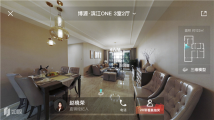 從虛擬到現(xiàn)實(shí) VR看房如何以4小時(shí)極速成交重構(gòu)房地產(chǎn)消費(fèi)新體驗(yàn)